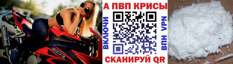 A-PVP СК  нарко площадка как зайти  Казань 