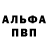 APVP кристаллы rendemn destroited