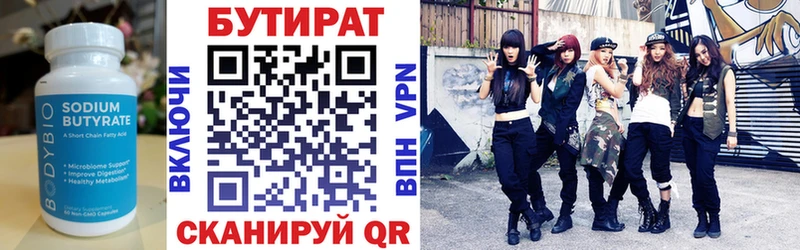 Бутират жидкий экстази  Казань 