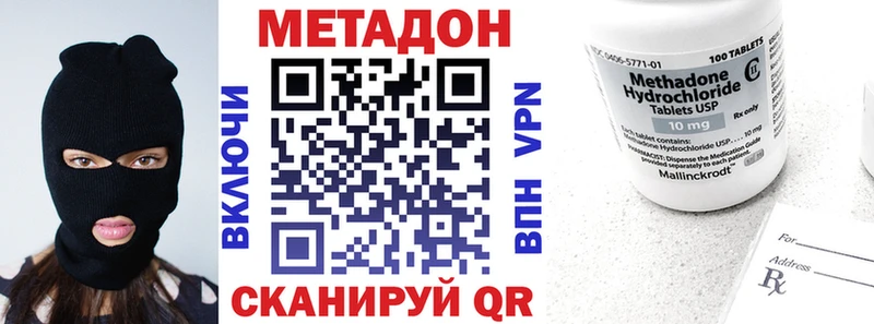 МЕТАДОН methadone  мега вход  Казань 